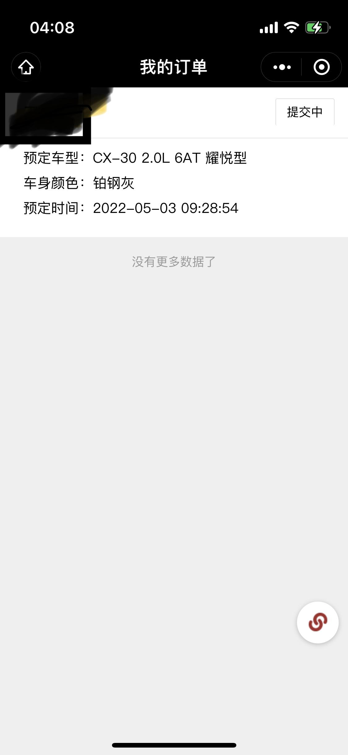 马自达CX-30 这个是什么意思，我4月18定的车，怎么5.3才是预定时间