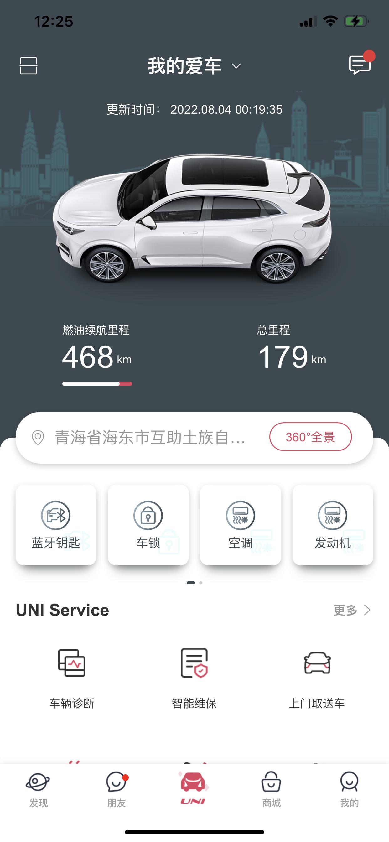 长安UNI-K 各位车友  我想问问 你们的油耗高吗？我刚提车三天  跑了180公里不到  表上二百多没有了  加满显示