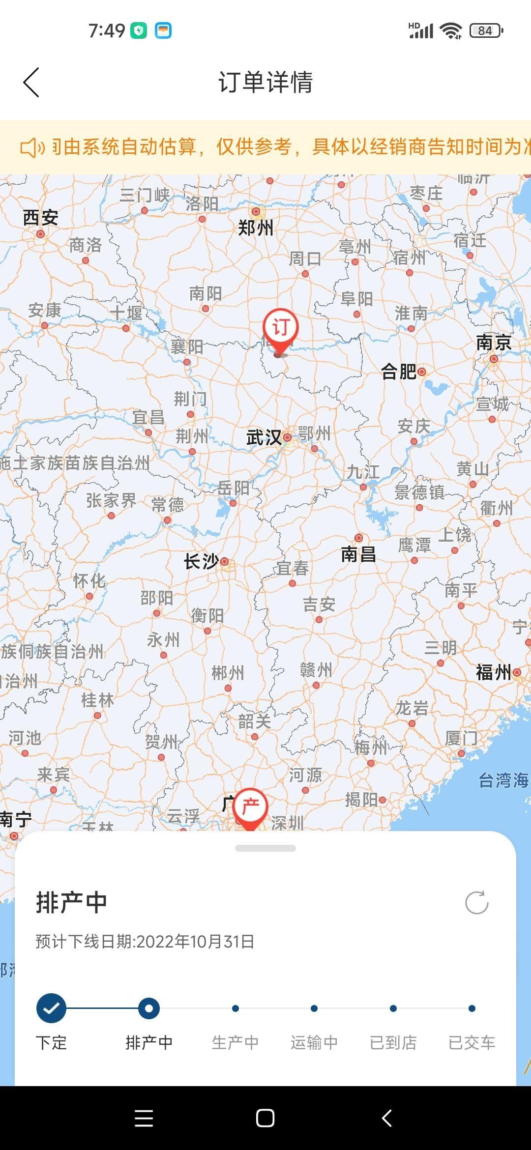丰田赛那 请问大神们下线日期定了，什么时候能提车？
