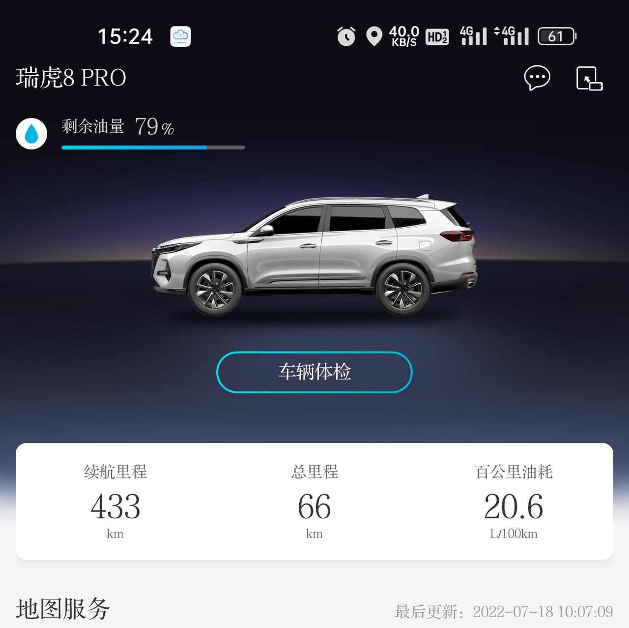 奇瑞瑞虎8 PRO 哪位大神可以教我一下新提的瑞虎 8pro，为啥油耗一直徘徊在20到25升之间？
