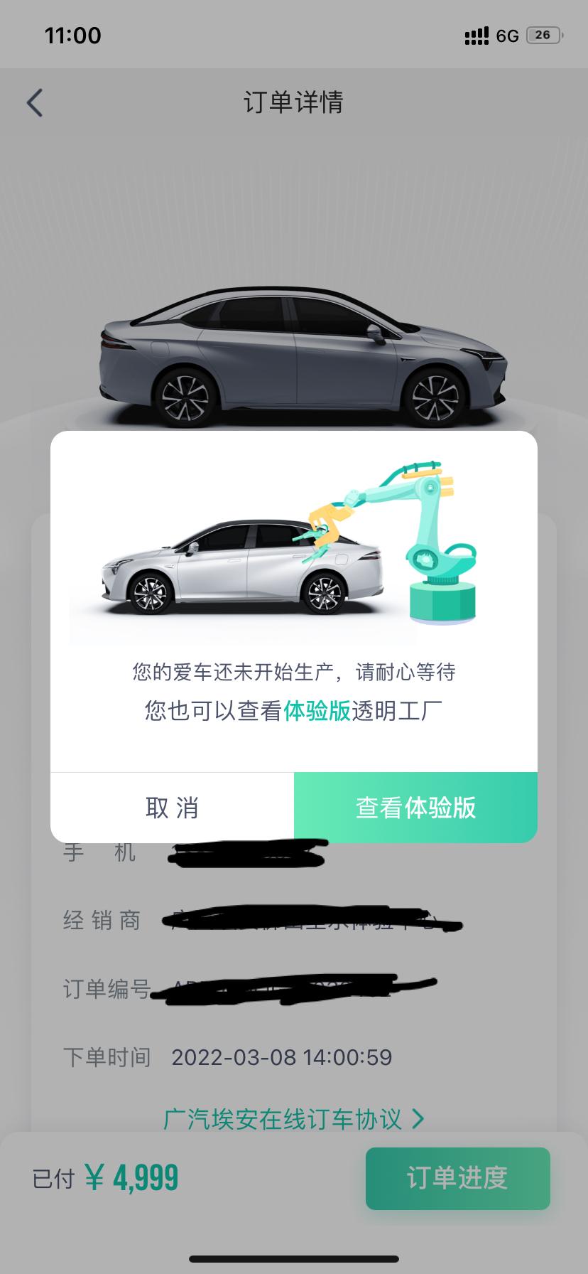 埃安AION S 2022款的埃安splus，你们提车了吗？