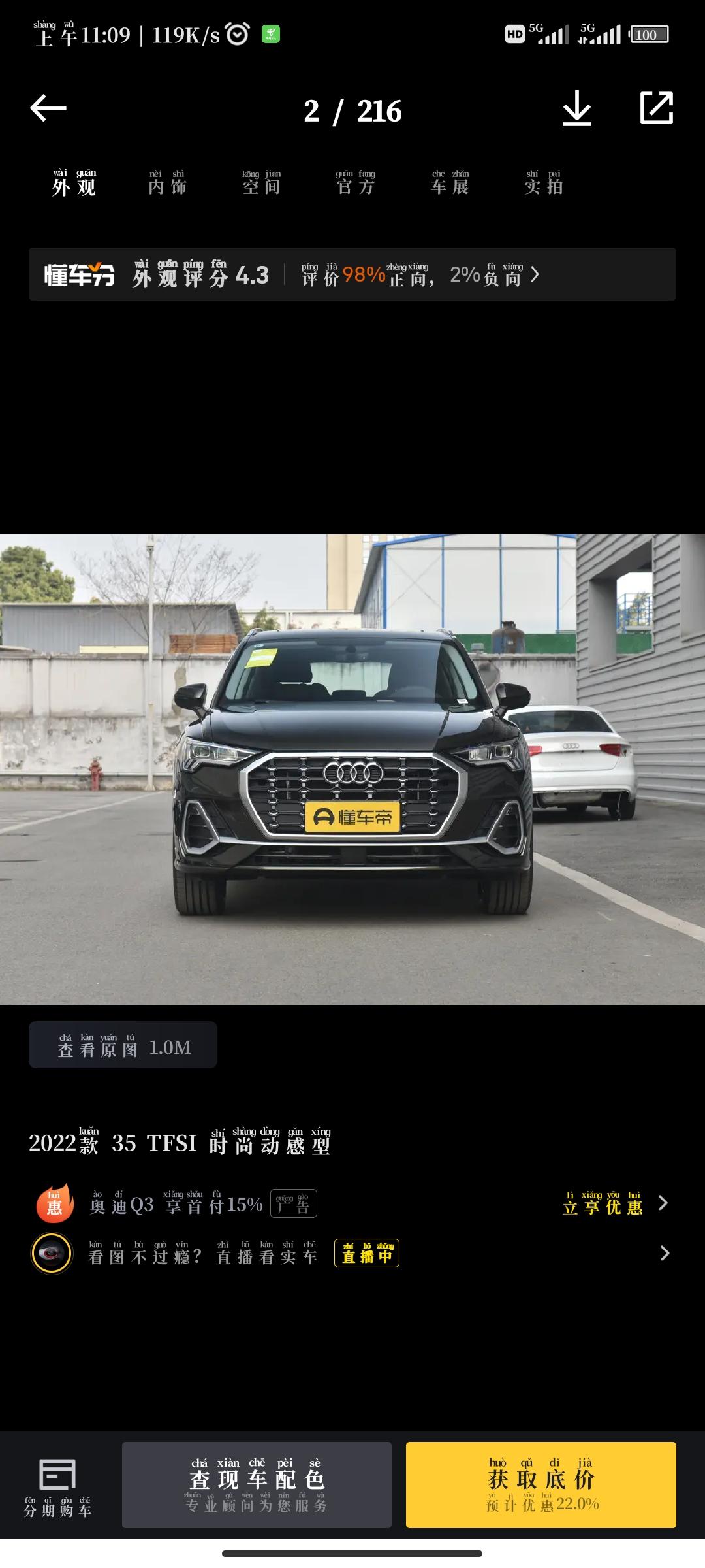奥迪Q3 Q3，22款1.4中配，店内上牌，贷款分期15万，选装修鳄鱼绿，赠送360全景影像脚垫，贴膜，后备箱垫，什么新