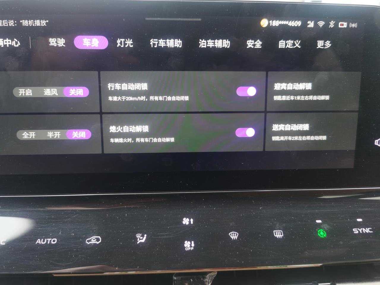 长安UNI-K UNIK感应解锁开门失效怎么回事，必须按钥匙了？