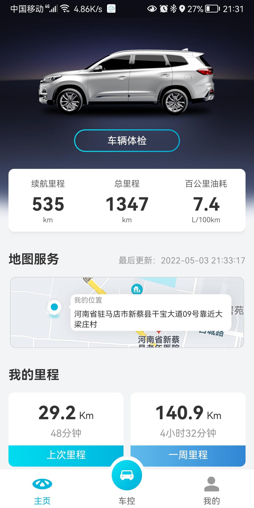 瑞虎8，我的智云互联为啥不能显示我的车的位置了，而是只能显示我的位置，各路大神，这个怎么弄？
