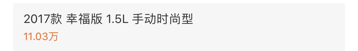 福特福睿斯 那个、我想问一下这两款车那一款好、油耗咋样、还有、我是家用了不知道能不能开个七八年、望告知谢谢???