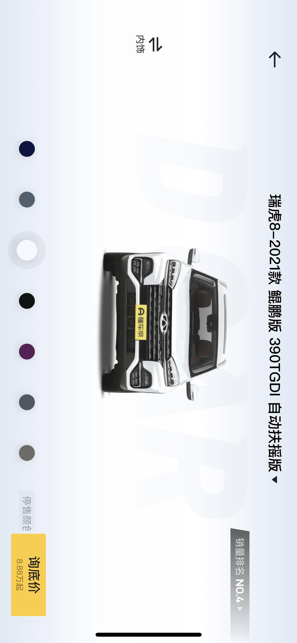 奇瑞瑞虎8 最近在看虎八鲲鹏版 不考虑合资车 只考虑国产 在三代H6和虎八鲲鹏版之间纠结 还有各位虎八鲲鹏版选1.6还是