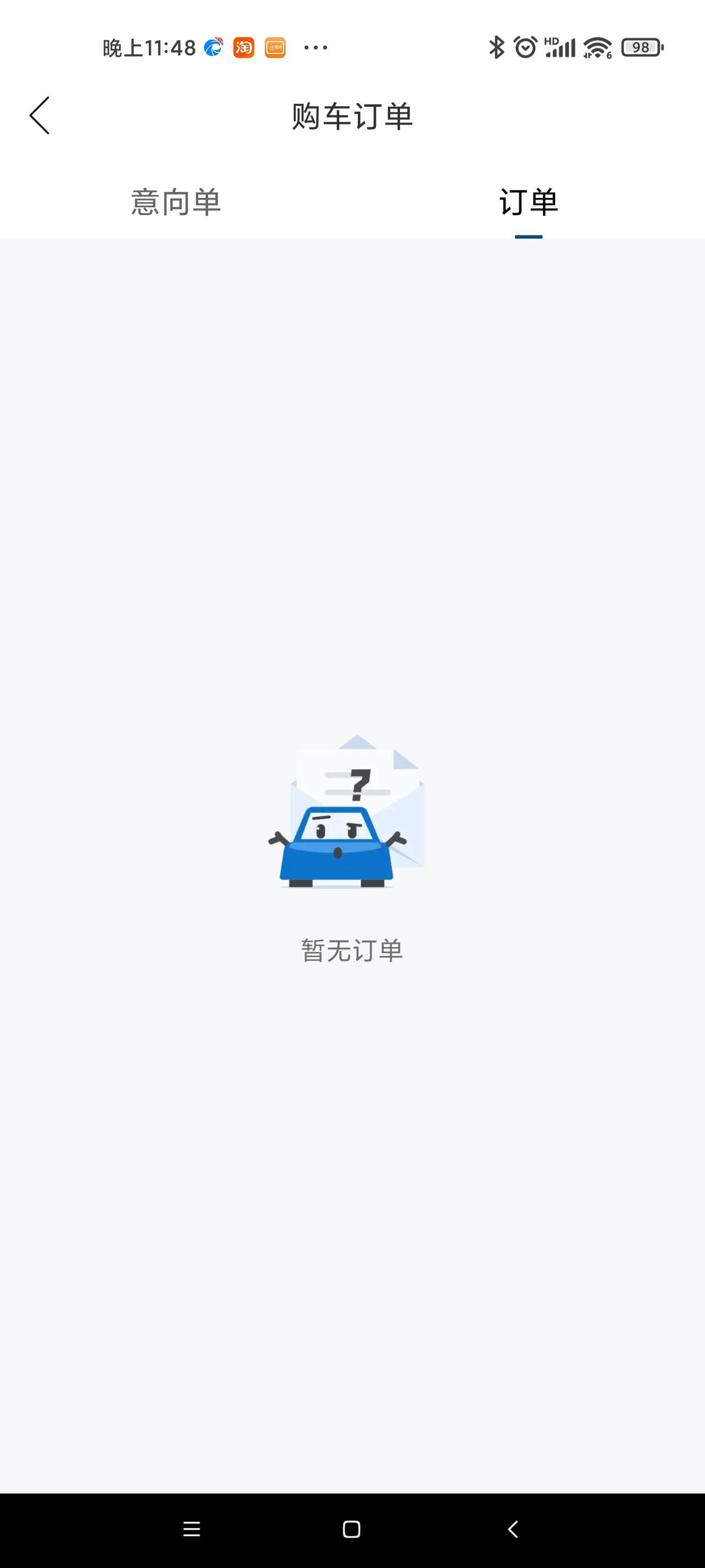 丰田赛那 转定金有一个星期了，还是意向单，订单还没有，要多久才能转订单呢