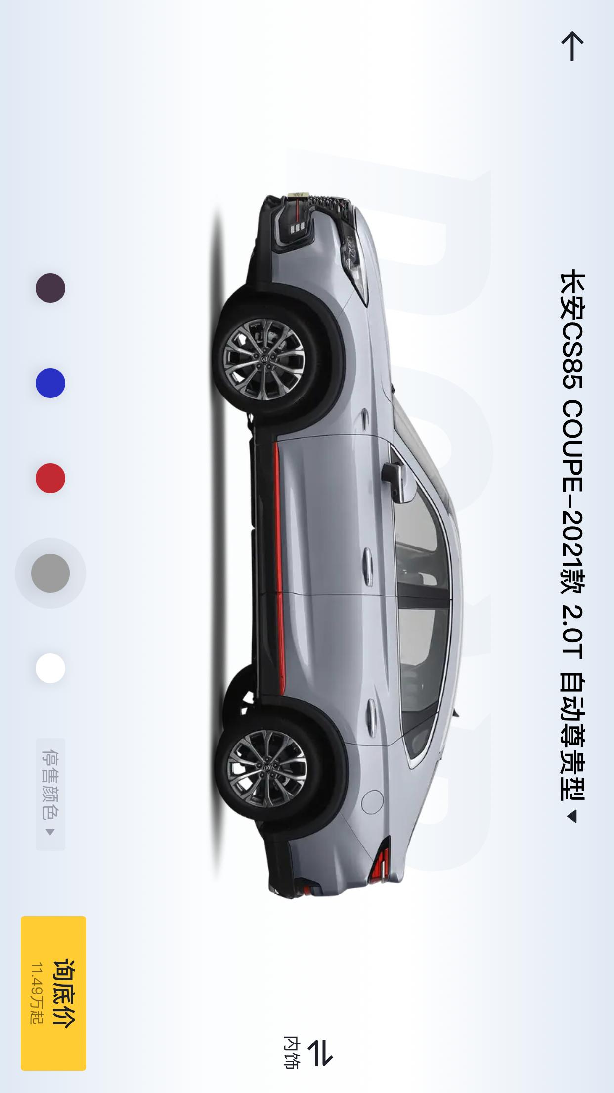 长安CS85 COUPE 我呢一直观望着CS75、CS85这两款车型已经都快一年了、不知家用是否适合我既喜欢CS85的溜