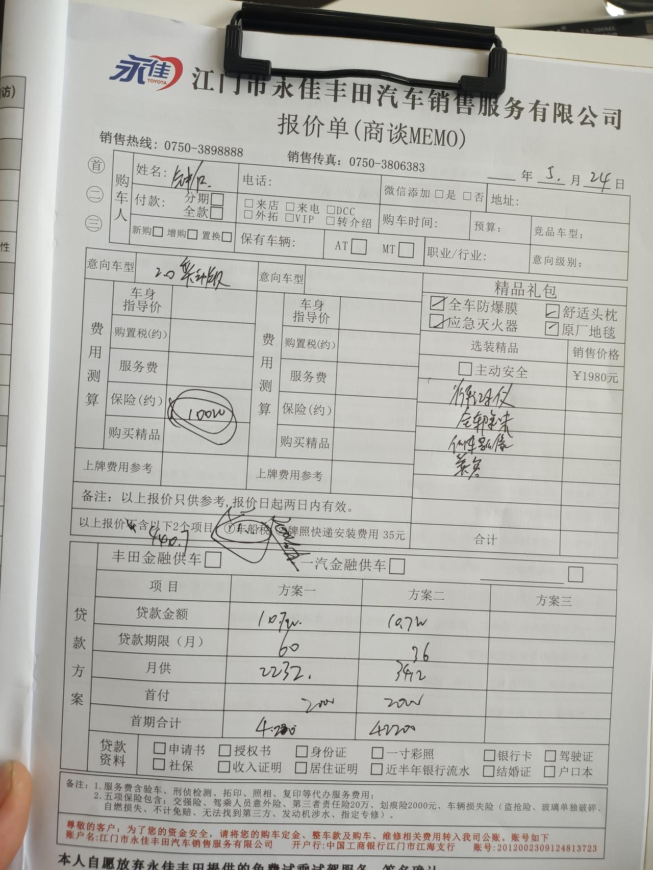 丰田奕泽IZOA 今天随便去四S了解一下价钱，奕动款优惠1.8，落地要14.56左右。蓝色有现车。奕动这个价是不是贵了