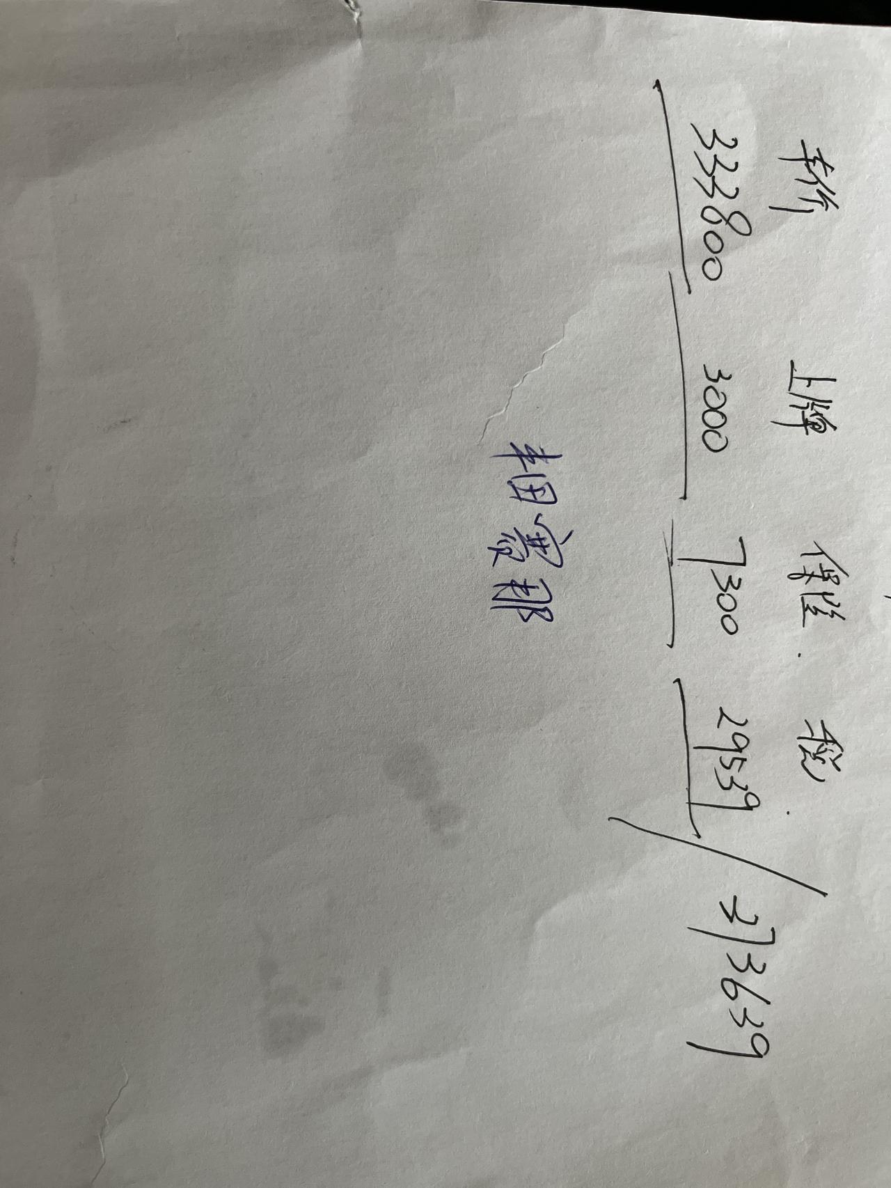赛那豪华版的这个价格贵不贵？各位大佬们
