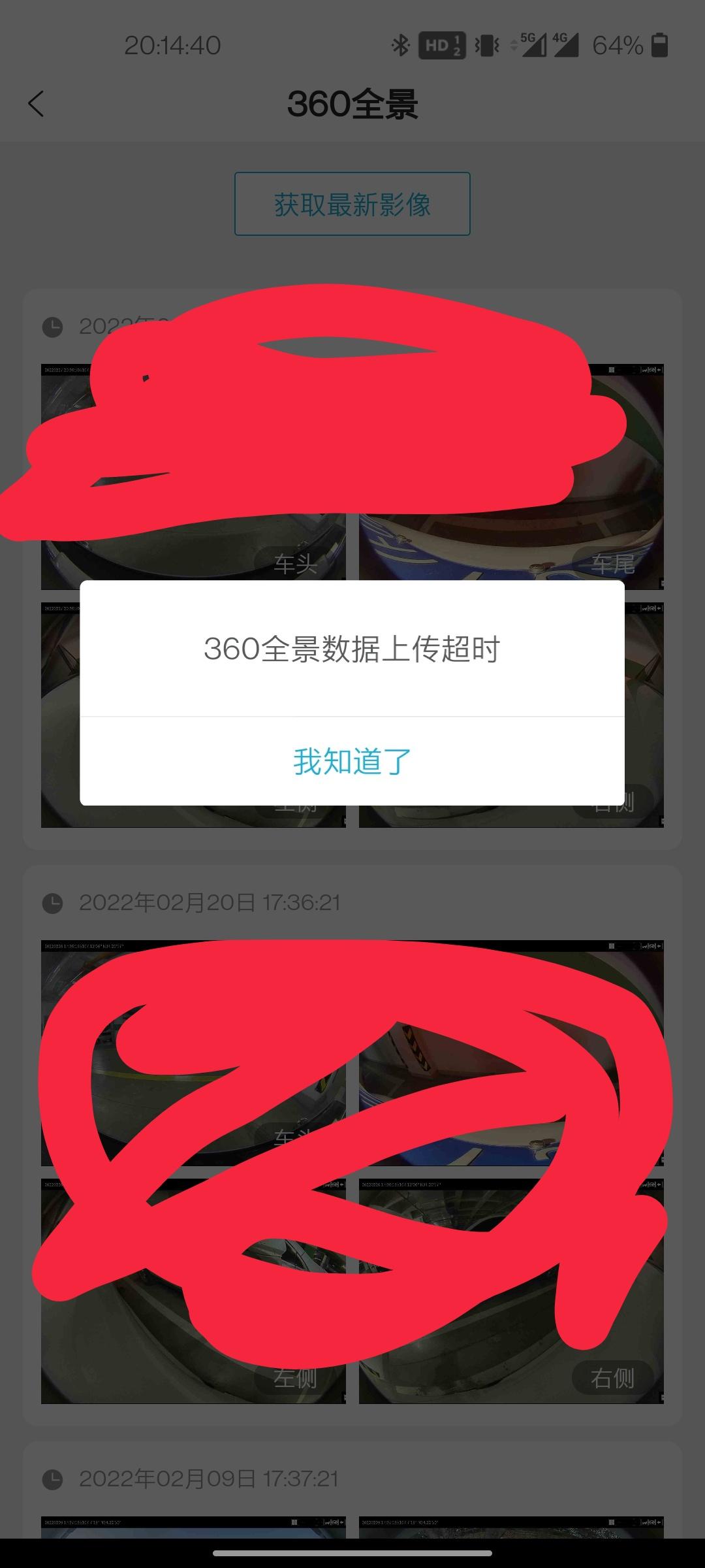 长安UNI-K 各位亲，就在昨天车机最新的一次升级，提示可以改变倒车行进中两边图像虚的那次。升级完成之后别的没发现，请大