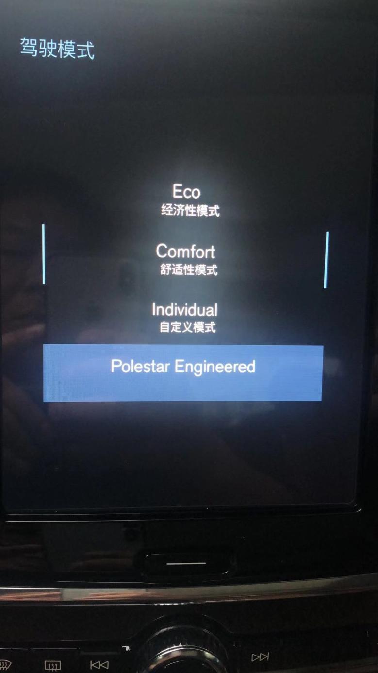 沃尔沃XC40 XC40 T4版本什么时候能刷北极星polestar性能优化软件？官网上只有T5版本 T4版本出了也有两