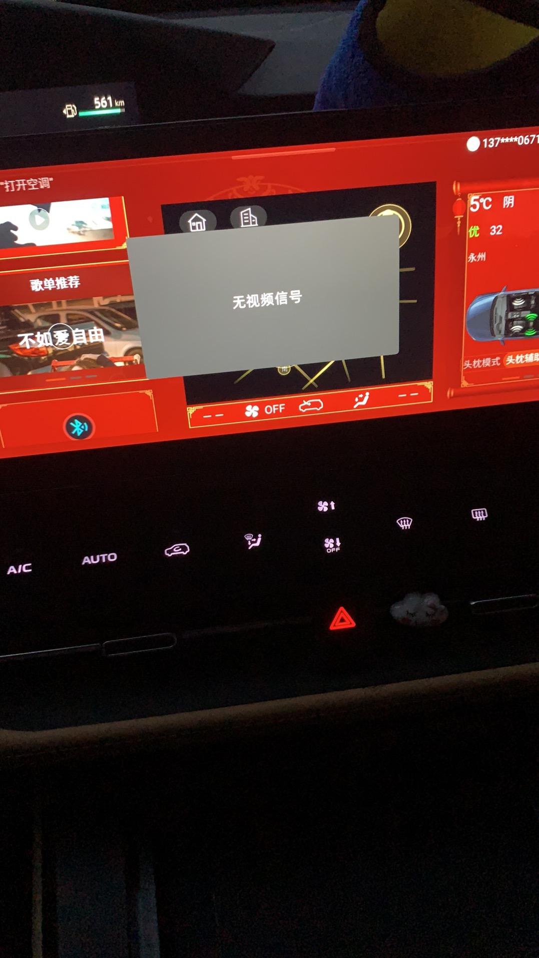 长安UNI-K 大佬们知道这是什么问题吗