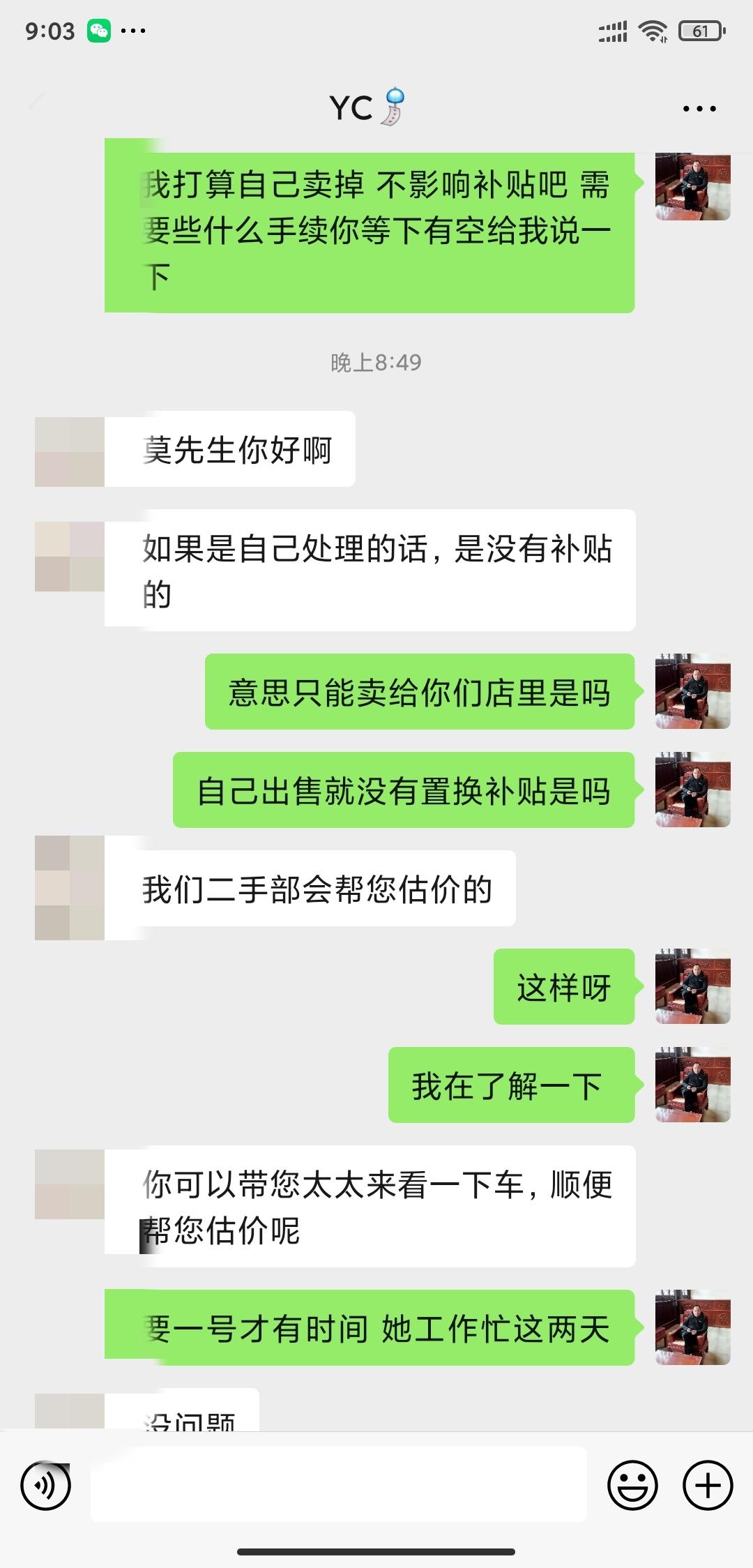 埃安AION S 请教一下大家 我打算自己把车卖掉 4s说自己处理旧车拿不到置换补贴 必须给4s才有补贴 是这样吗 ？是