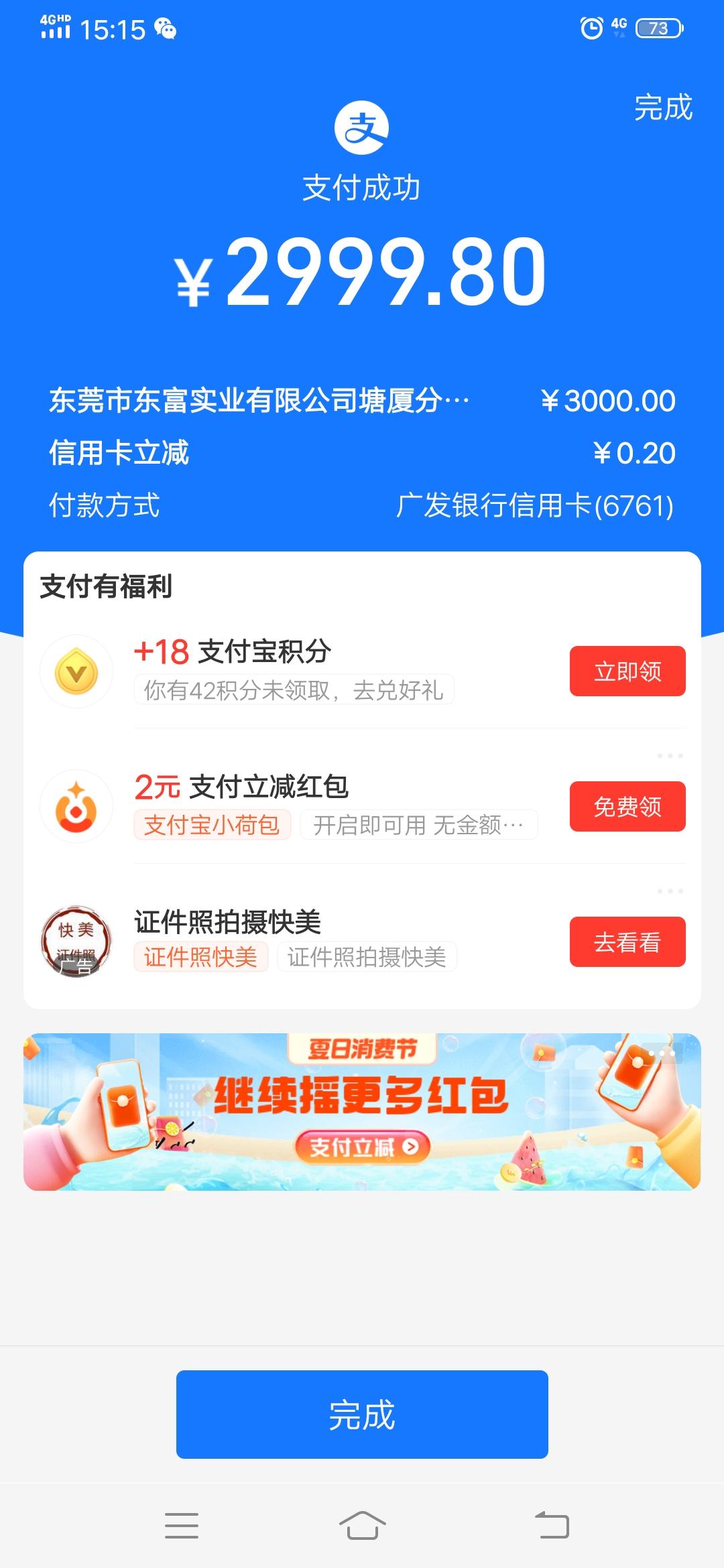 奇瑞瑞虎8 前几天参加奇瑞活动，交了订金了，后来还要我加5000块才能提车，这合理吗？当时没签合同