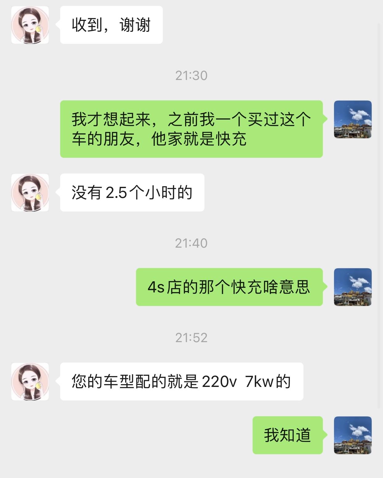 奥迪A6L PHEV 关于买a6l 21款phev 送的随车便携充电器以及安装的充电桩，请问一下，充电桩是交流电快充吗，