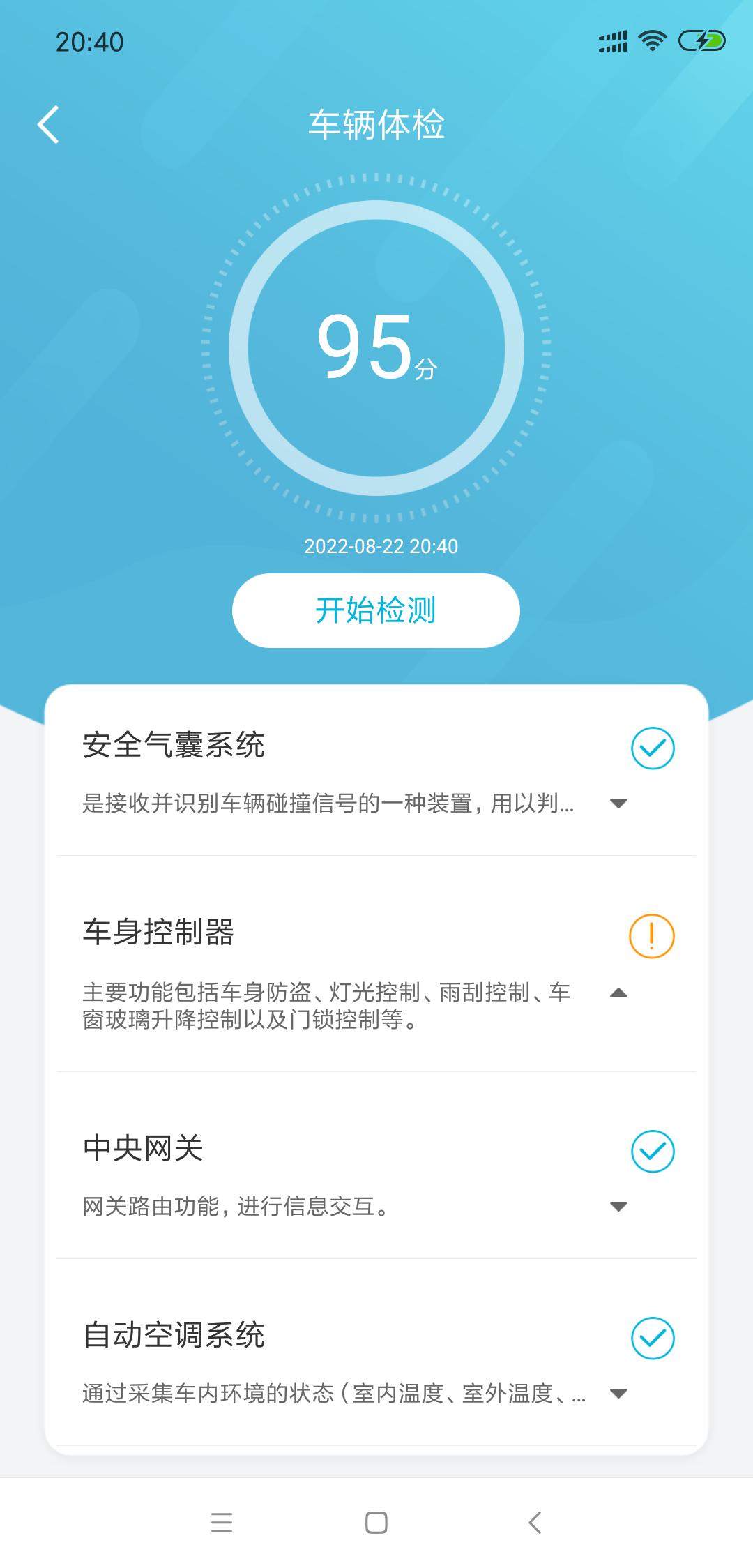 奇瑞瑞虎8 哪位大神知道这是哪里没有设置好