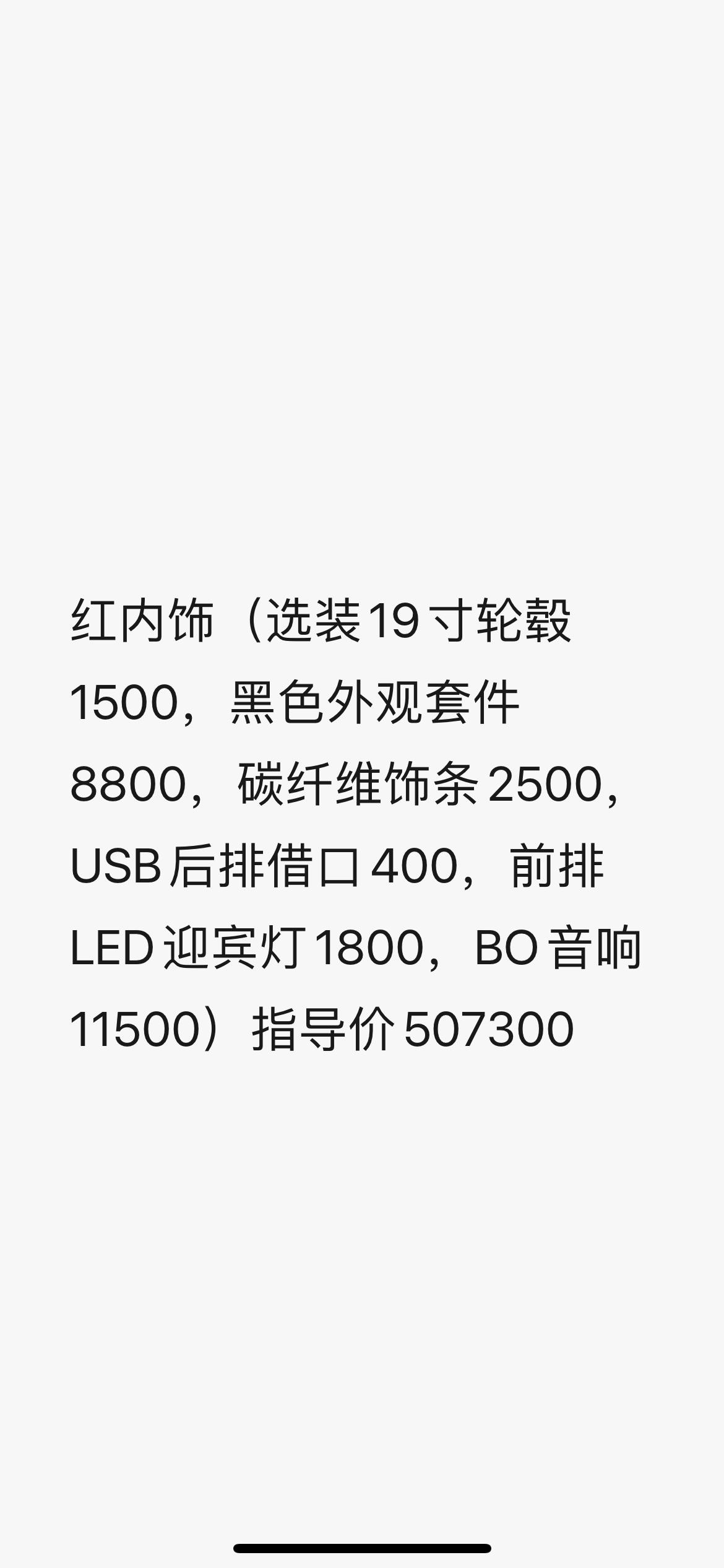 奥迪S4 这个选配 58落地合适吗 店里现车 坐标广东