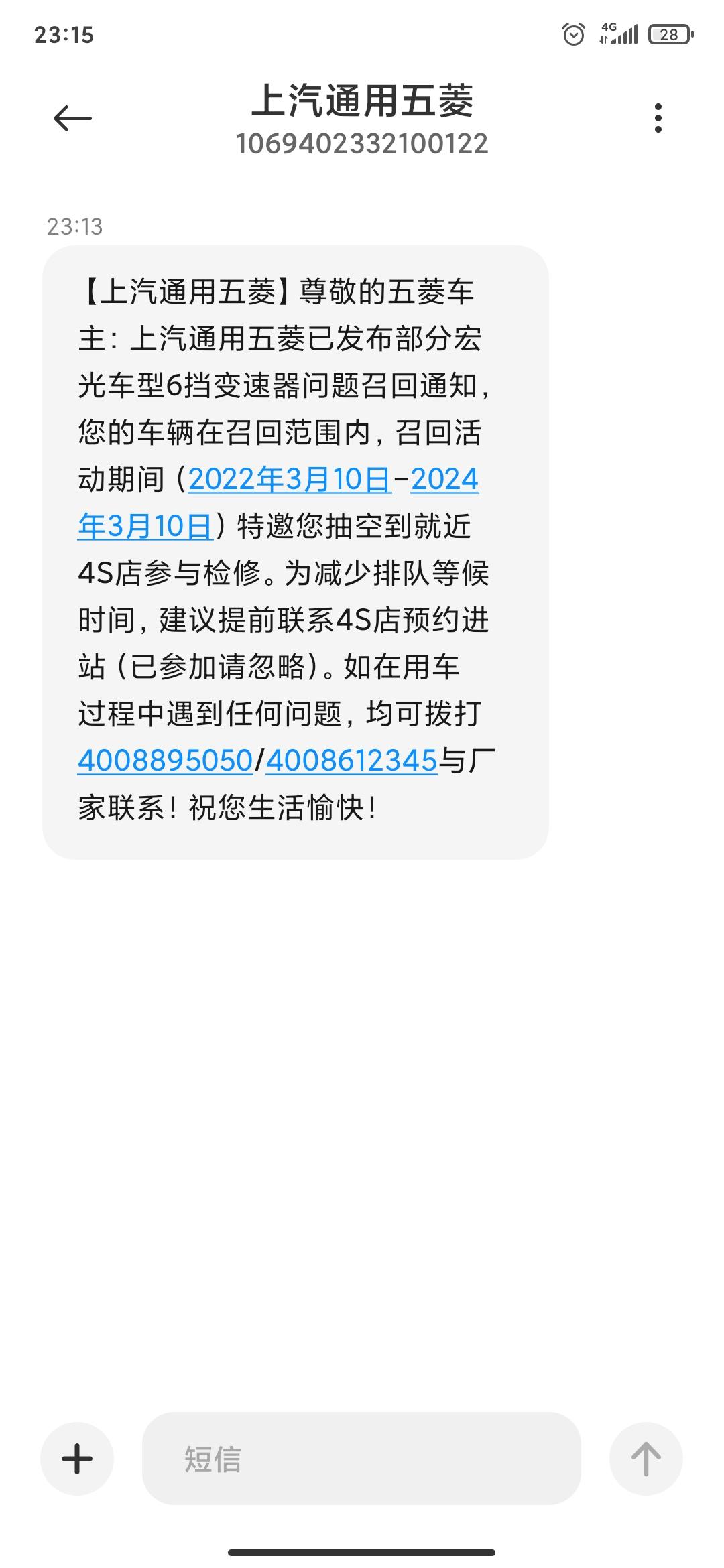 五菱五菱宏光S3 各位车友有没有收到这样的信息，我的是五菱宏光s3豪华版1.5L