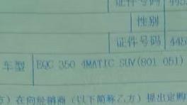 奔驰EQC 801 051什么意思？