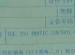 奔驰EQC 801 051什么意思？