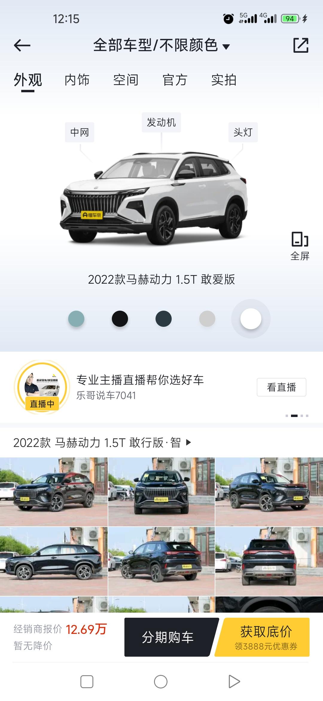 东风风神皓极 第1次买车，想按揭买这个车，但又不知道怎么去谈，大佬们给点招呗，十分感谢