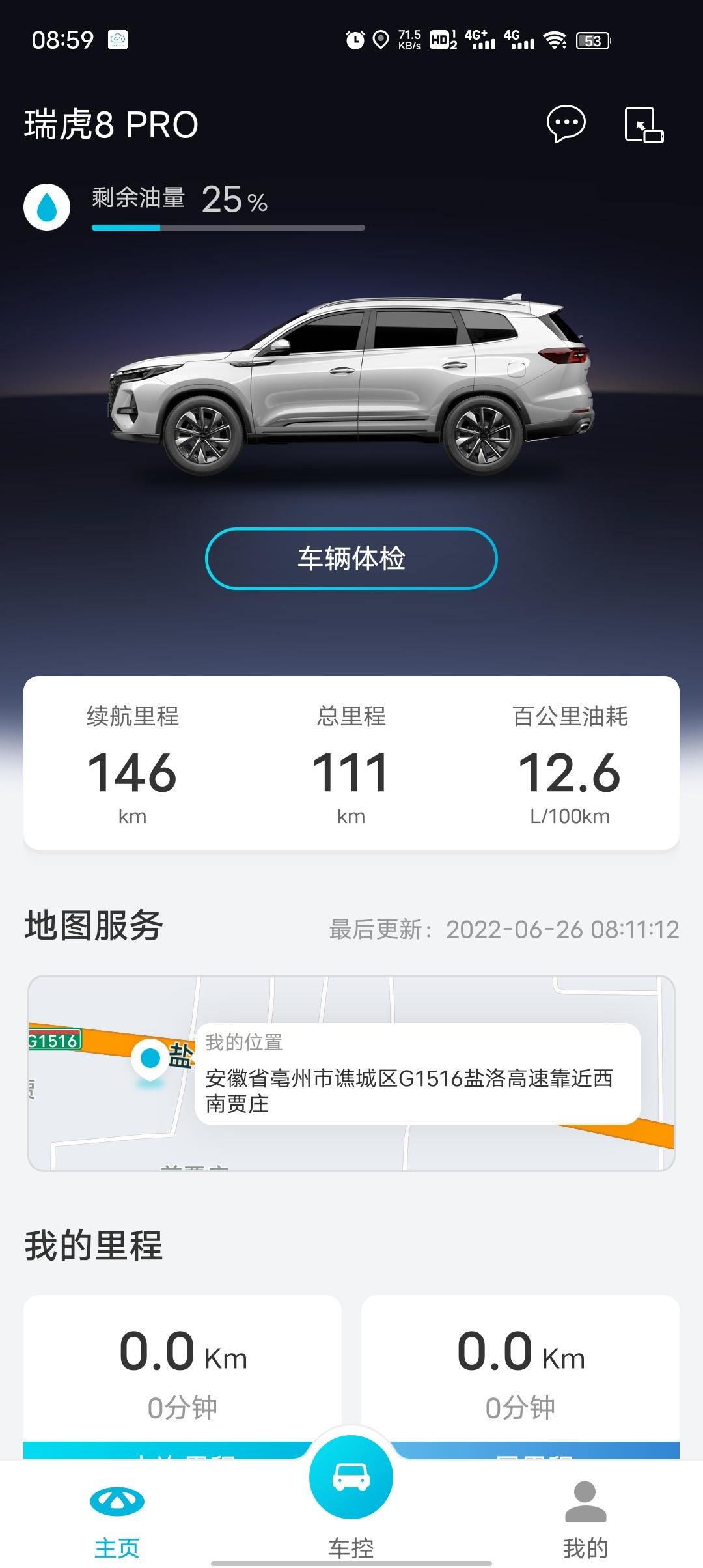 奇瑞瑞虎8 PRO 这车的磨合期是多少啊