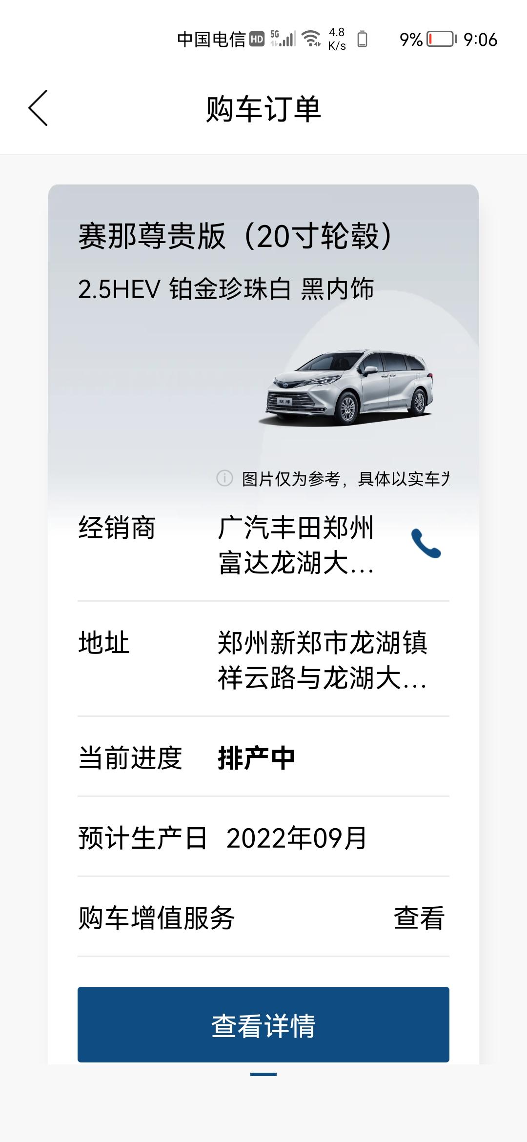 丰田赛那 5月份订的车，写的9月份的车，今天问销售九月份能到不，销售却说不确定请问下这种情况九月份到不了车可以退车吗