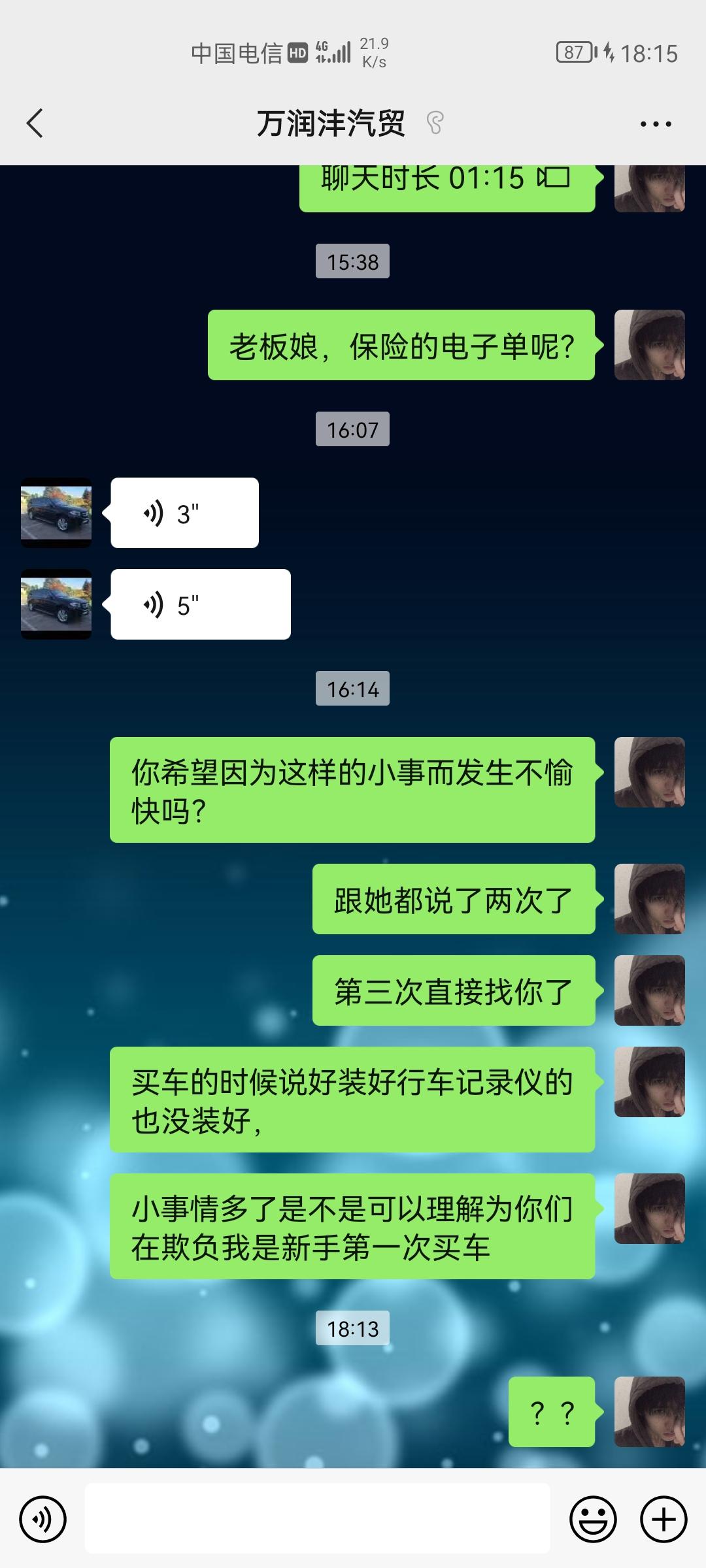 奇瑞瑞虎8 电子保险的单子不发，是不是直接可以找厂家投诉？？难不成出事了还要联系销售让联系保险？
