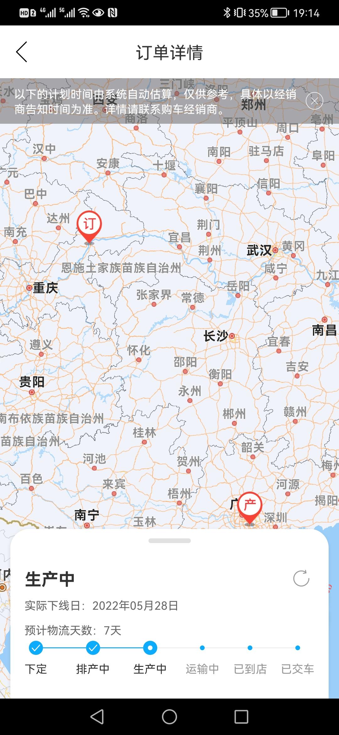 丰田赛那 本来是6.3下线的，今天下线了，这种大概还有好多天到哟