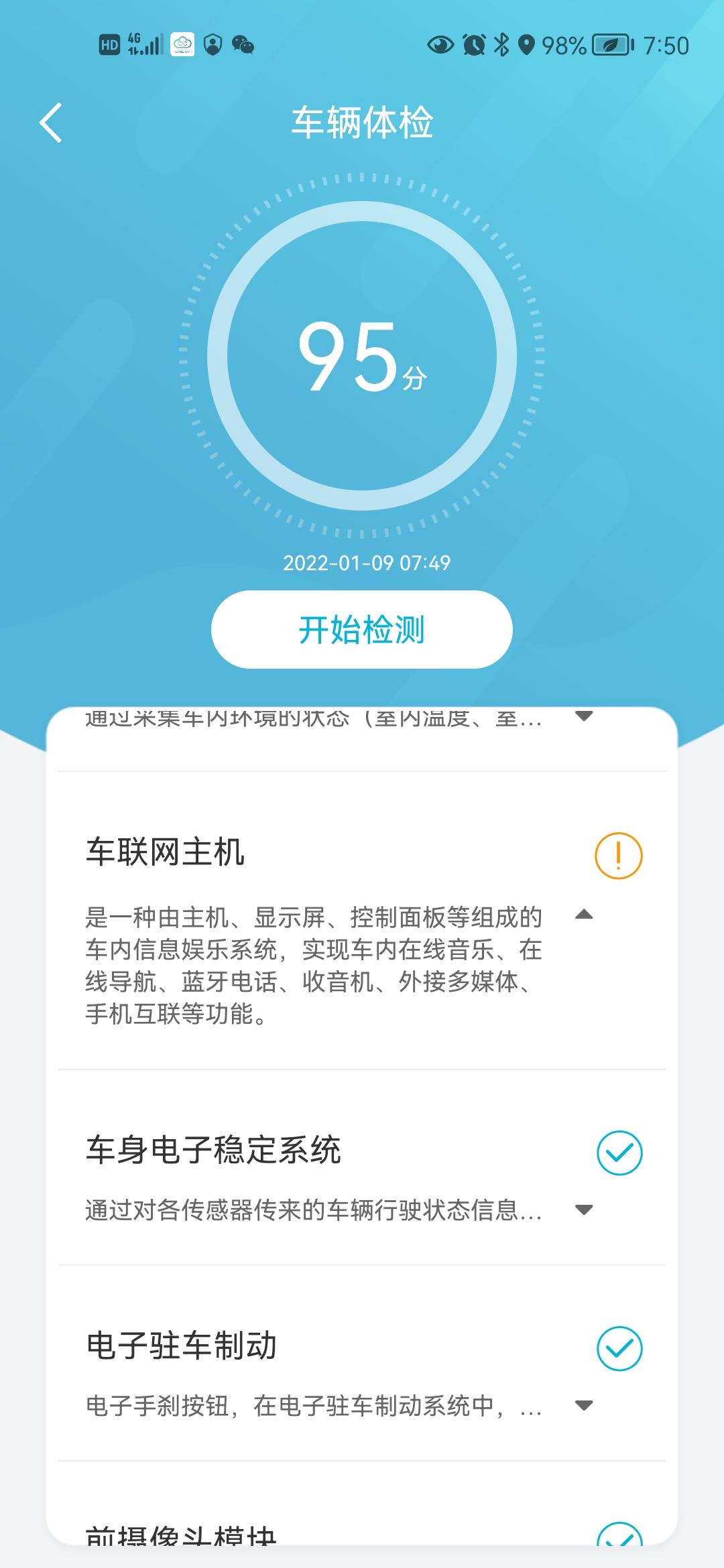 奇瑞瑞虎8 新车才开一个多月这个是什么意思，前段时间显示屏黑屏一次，只有声音，过俩小时打火又好了。
