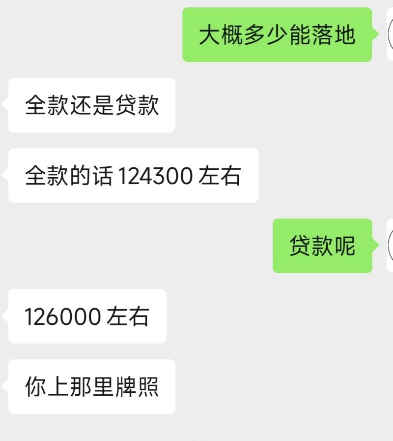 奇瑞瑞虎8 虎8 2.0T逐风+，去年12月的车，芜湖落地12.6不置换，价格合适吗？