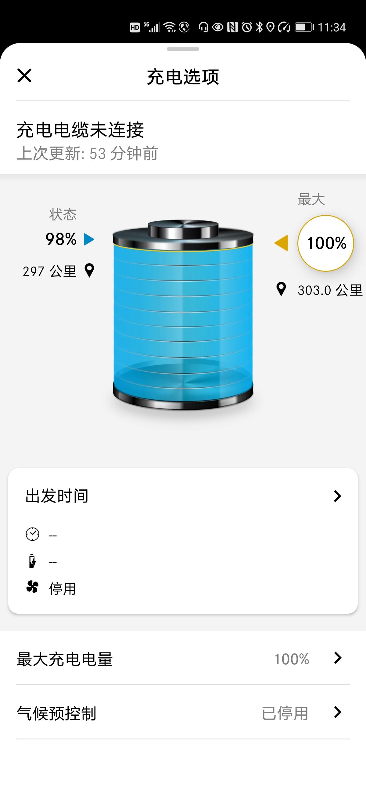 奔驰EQC 晒续航了 刚提车11天 这续航是12月29日的 天气虽然冷 我这电池是不是有问题 大家给个