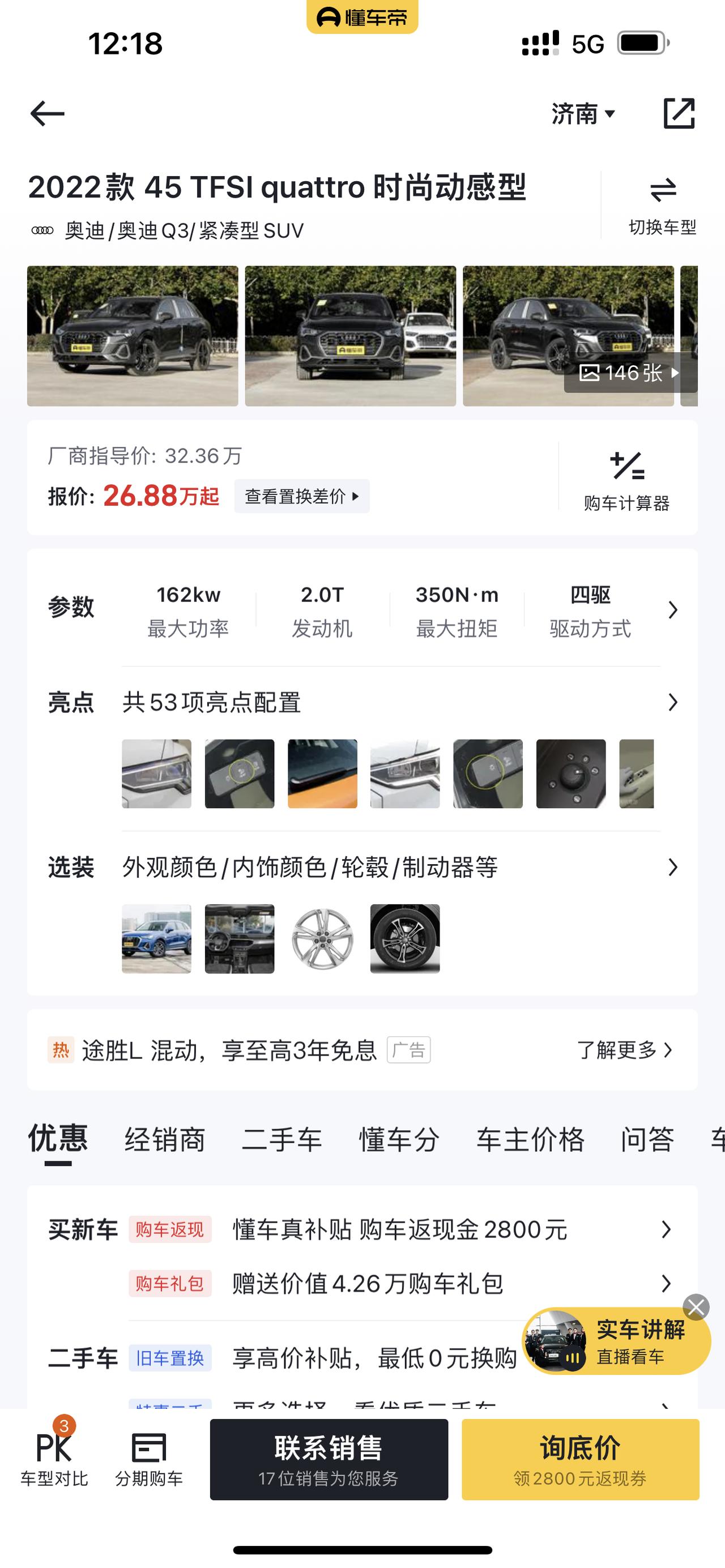 奥迪Q3 建议买顶配吗？好纠结?预算30w左右