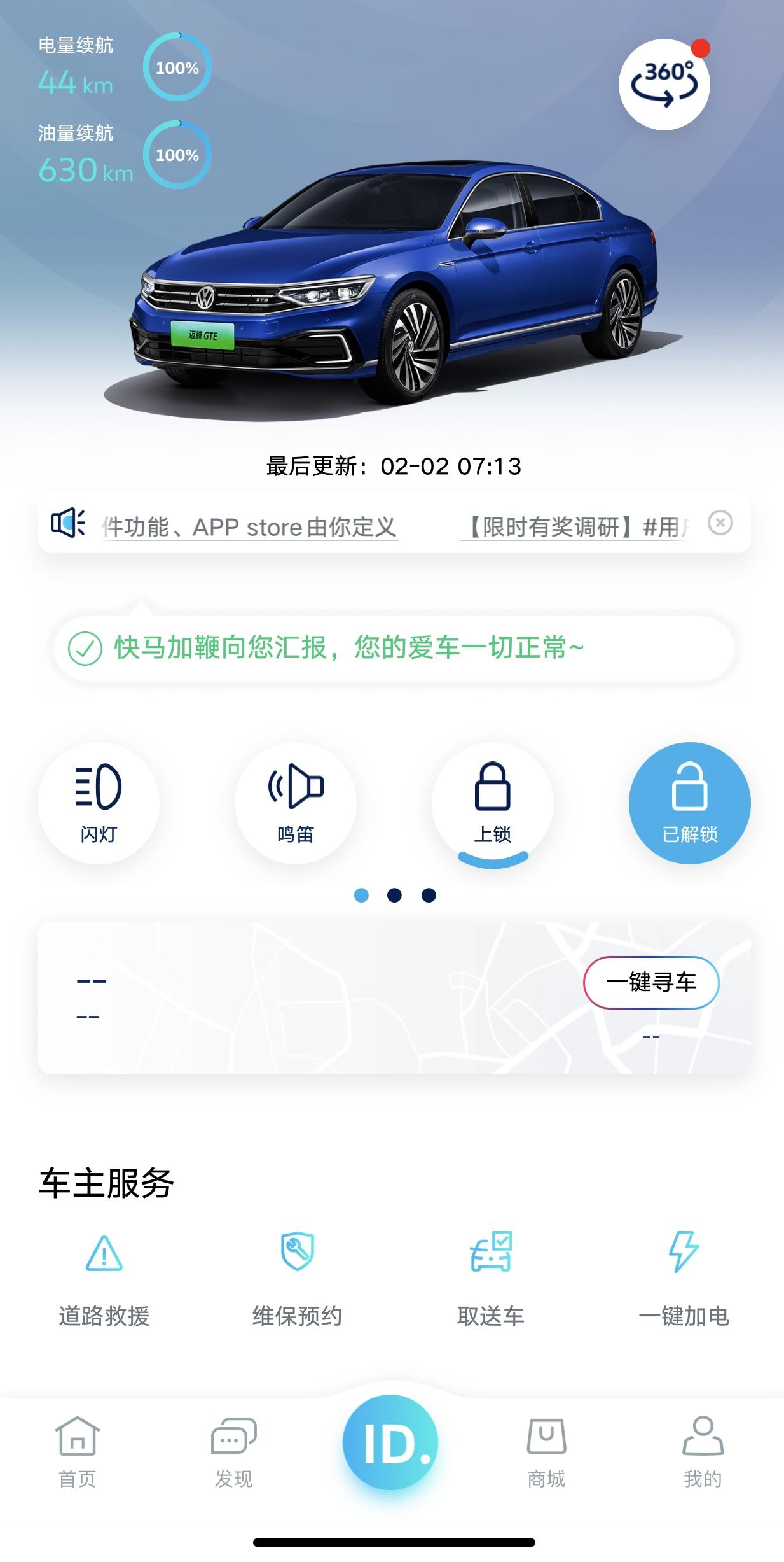大众迈腾GTE 充满电怎么只有40多公里