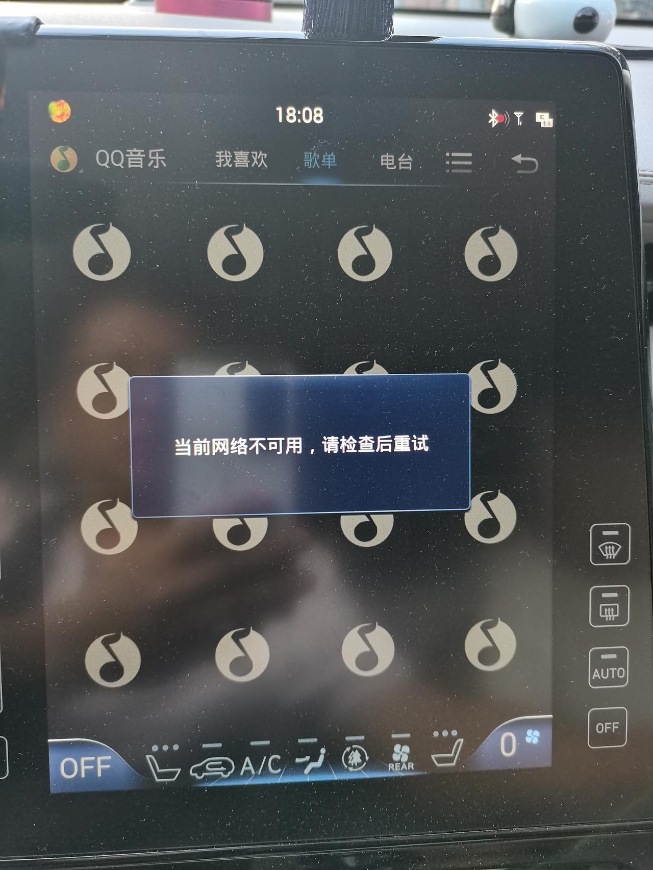现代库斯途 经常网络不可用，你们遇到吗，持续一个多月了