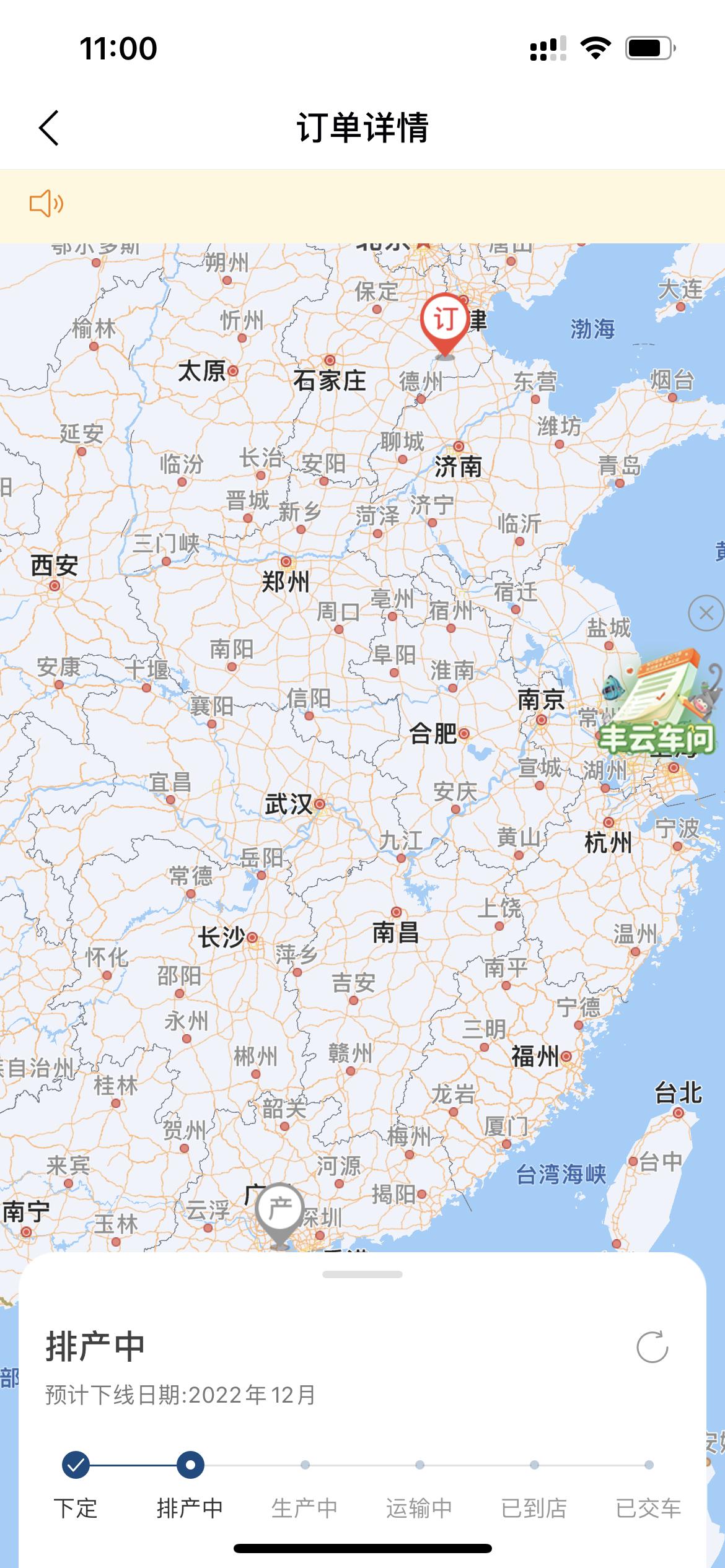 丰田赛那 各位提车的朋友，铂金版从转排产到下线提车大概多久？与4S店6月底定的合同，12月提车。今天看丰云行转排产了，这