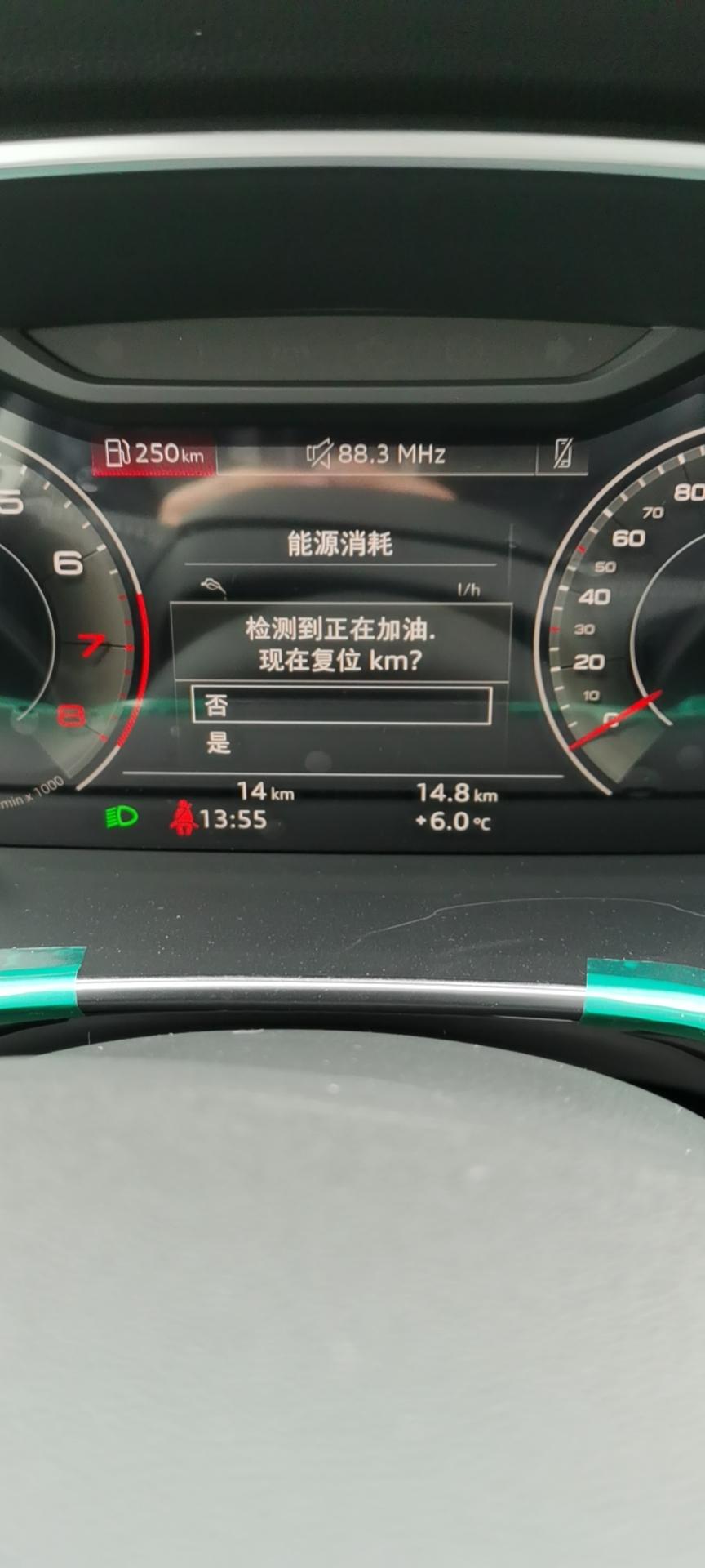 奥迪Q3 你们加完油的时候跳出来这个一般选什么    按哪个键控制啊