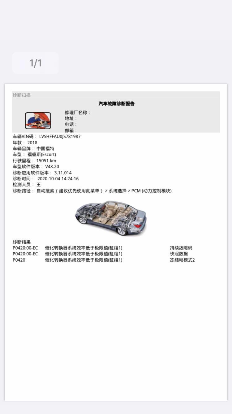 福特福睿斯 买了一年半跑了一万五 加了不好的汽油导致车报故障码 之前清洗过喷油嘴 油泵 最近2天清洗了三元  今天又报P
