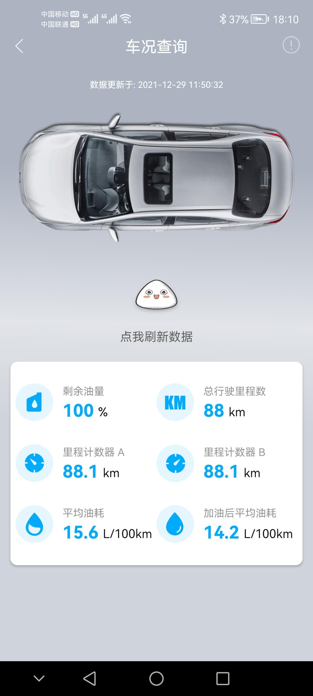 油耗怎么这个高，这是真的威兰达么？