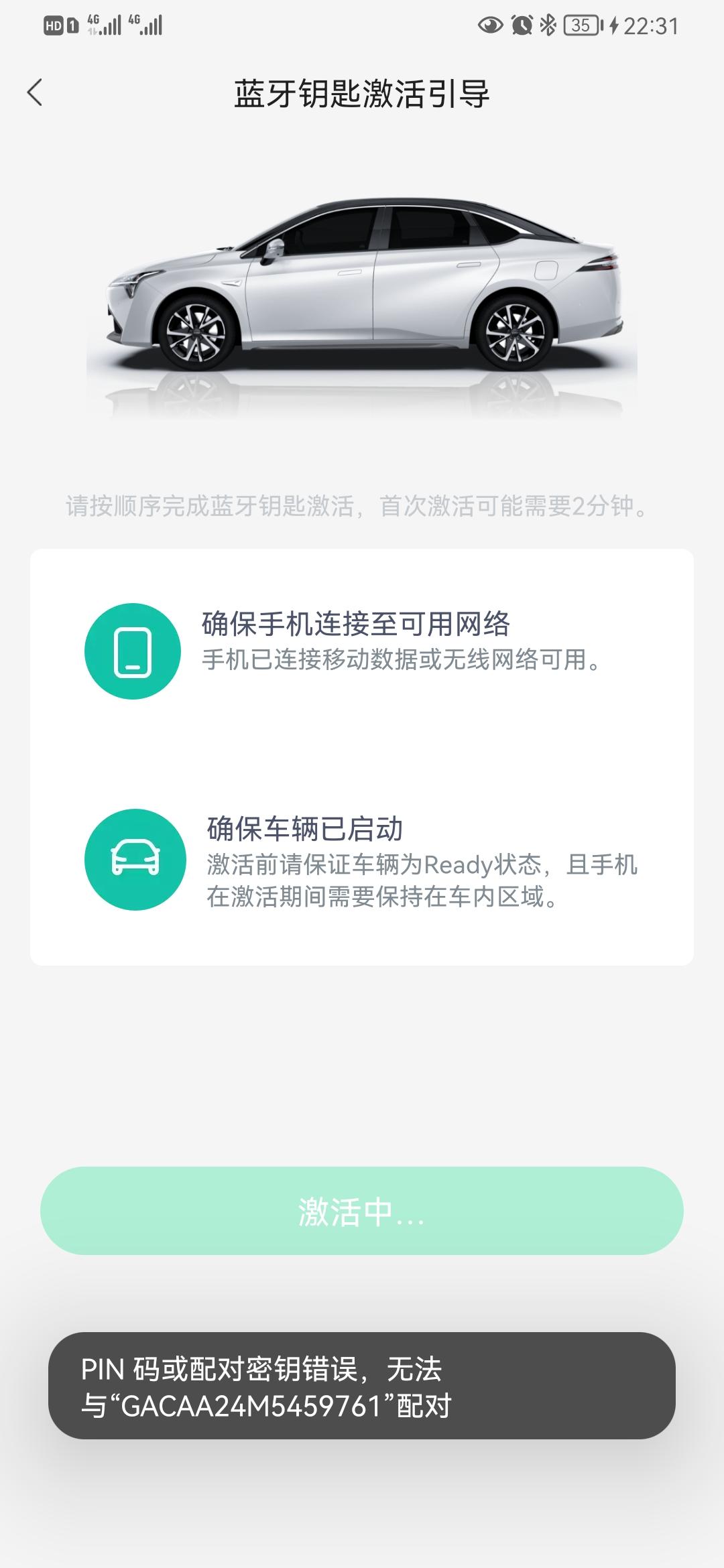 埃安AION S 各位前辈麻烦指点一二，Aionsplus  80 款，手机蓝牙连接车机，已链接能正常电话，微信语音，听