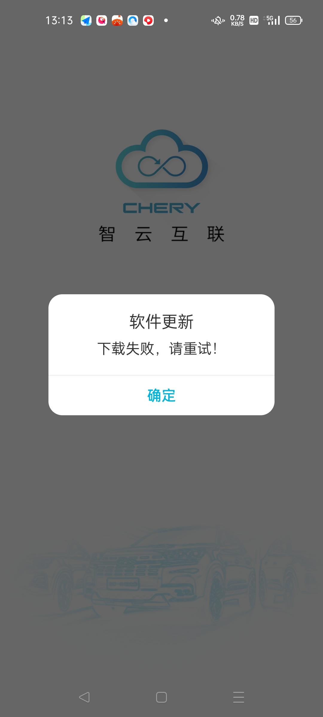 奇瑞瑞虎8 求车友们教学，智云互联提示更新，可总是下载失败，怎么操作，懂的车友们帮忙解答，谢謝