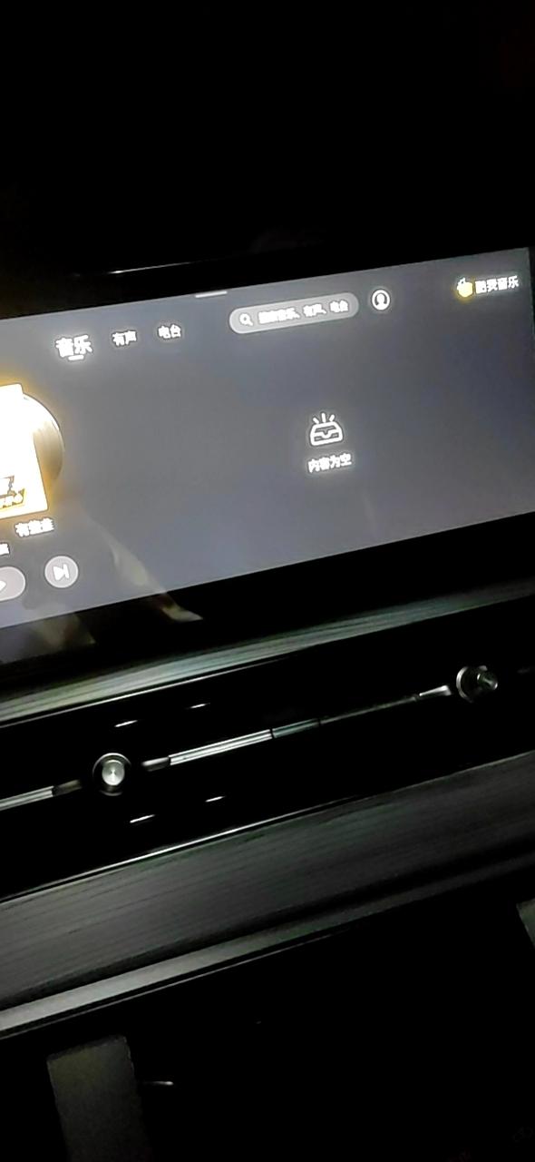 奇瑞瑞虎8 车机雄狮畅听的酷我音乐用不了了，搜索能用有网络，喜马拉雅也没事。来回切换也刷新不出来，没主页就显示内容为空，