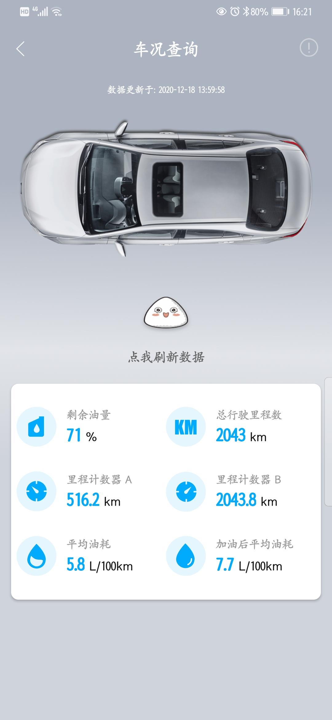我的威兰达双擎四驱豪华版近十几天油油耗突然增高，原来平均油耗5.3，现在已到5.8了，加油后的最高油耗有到8升的时候，不