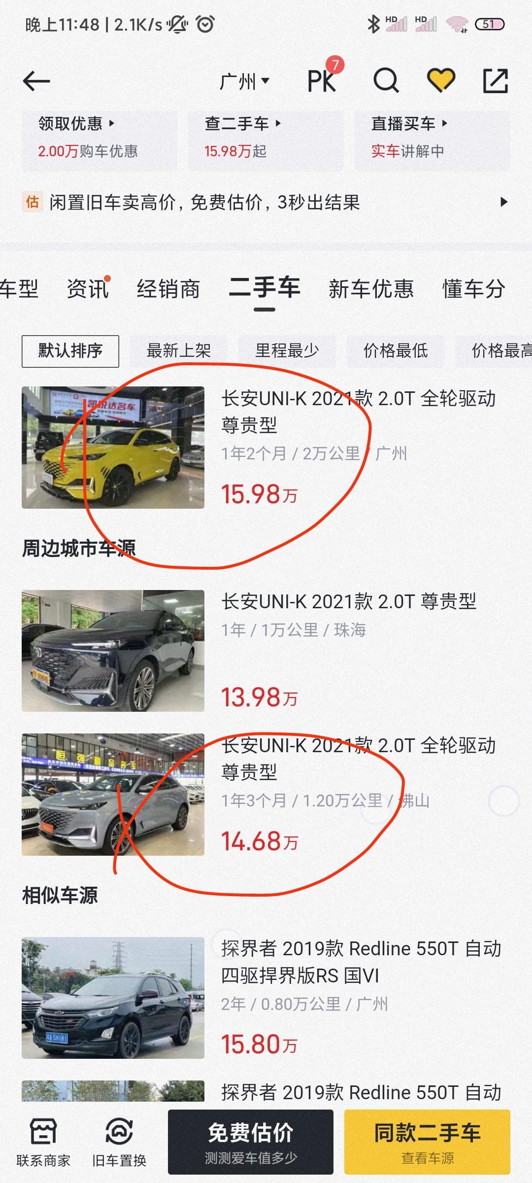 长安UNI-K 这价格怎么差这么多，有什么套路吗