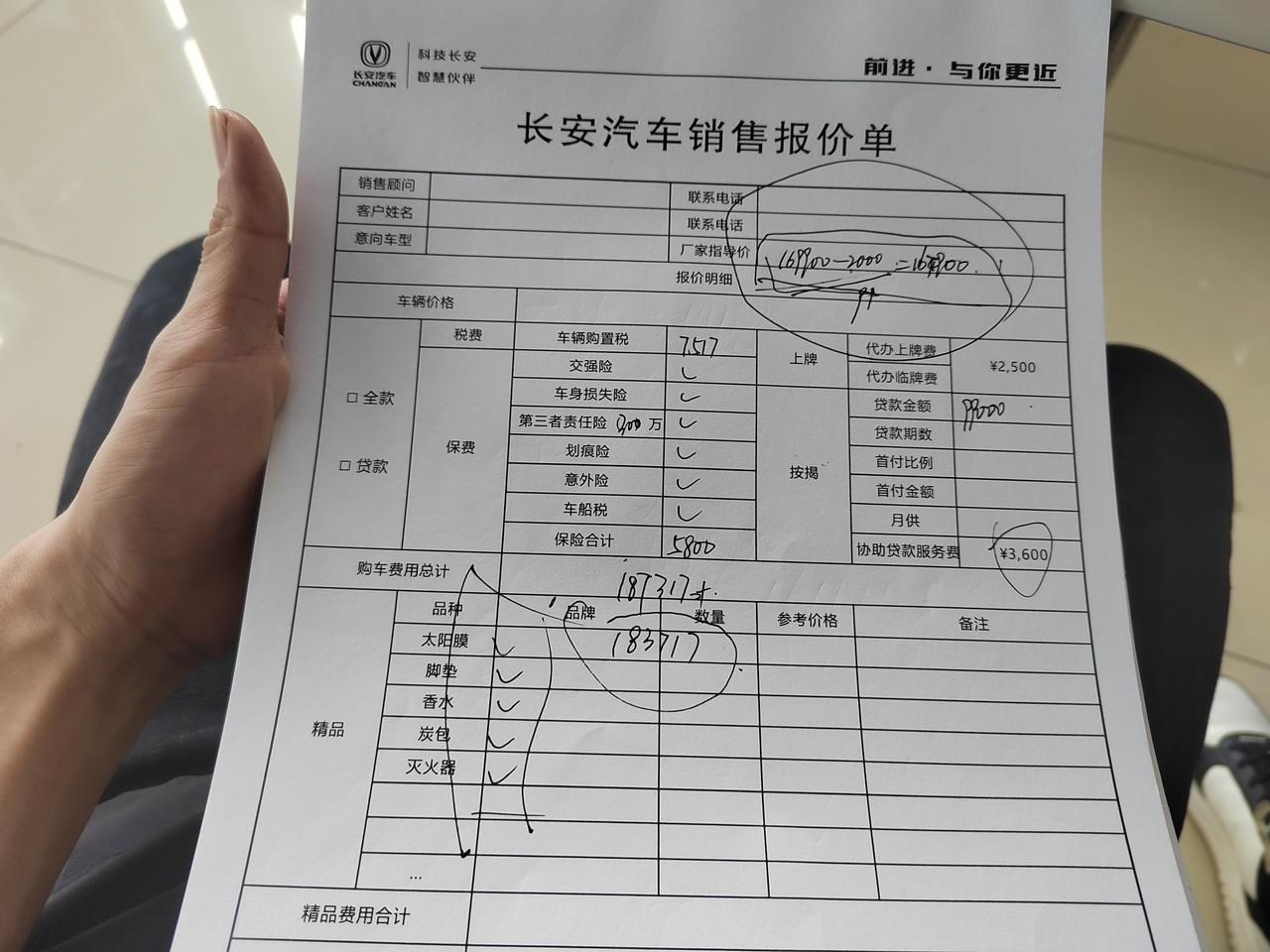 长安UNI-K 前两天刚问的，不知道这个价格怎么样？贷款的话就是187000多，不戴的话是183000多