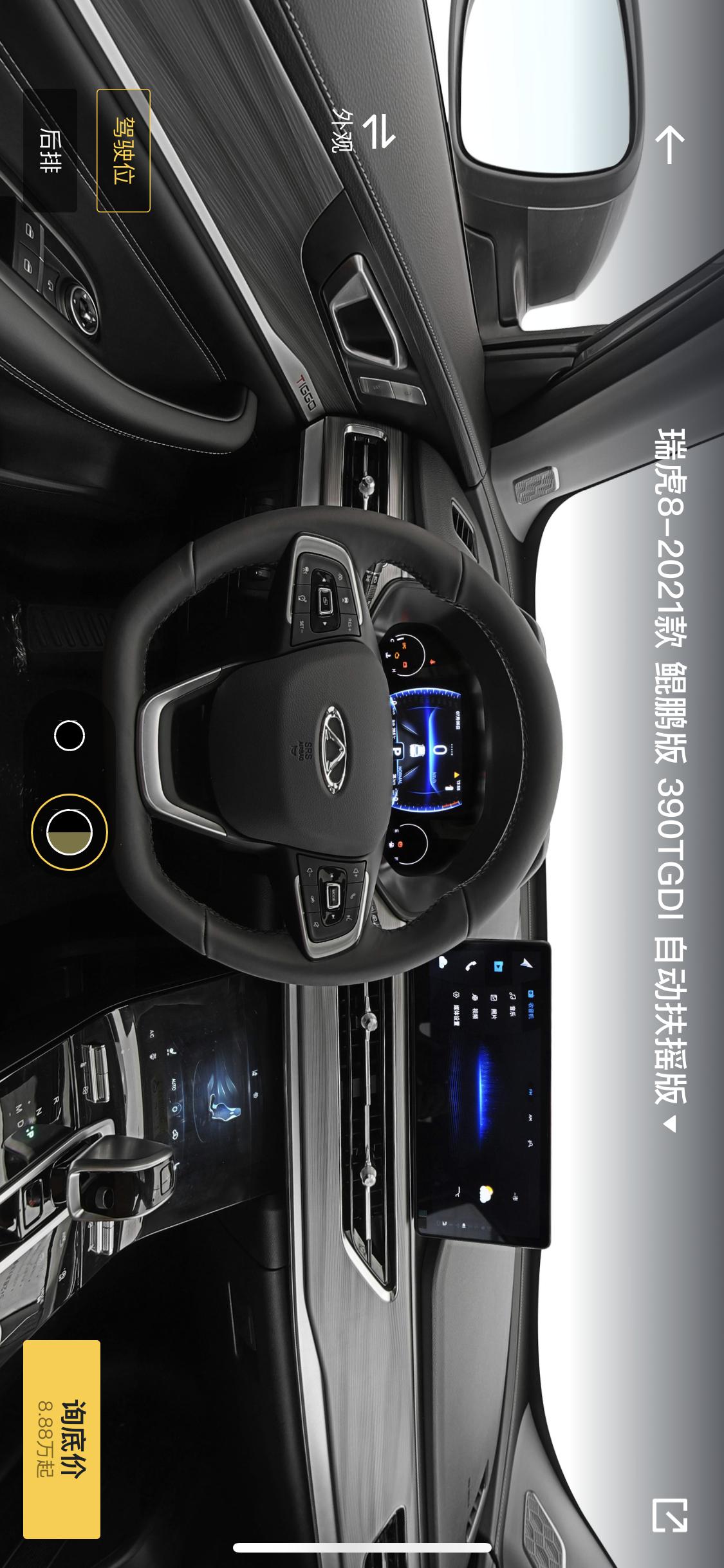 奇瑞瑞虎8 最近在看虎八鲲鹏版 不考虑合资车 只考虑国产 在三代H6和虎八鲲鹏版之间纠结 还有各位虎八鲲鹏版选1.6还是
