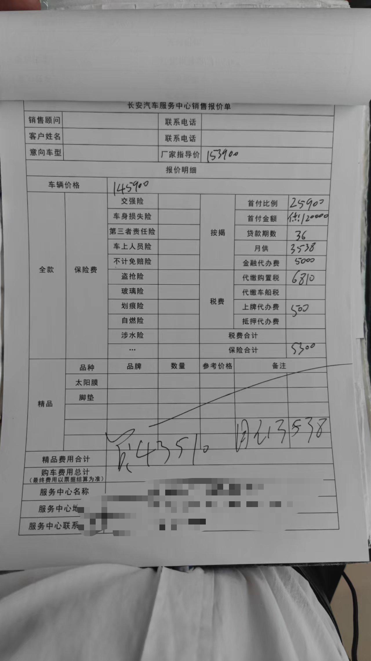 长安UNI-K 车主们，卓越的这个价格合适吗，首付20%，43510月供3538全部落地170000多几百，能入手吗
