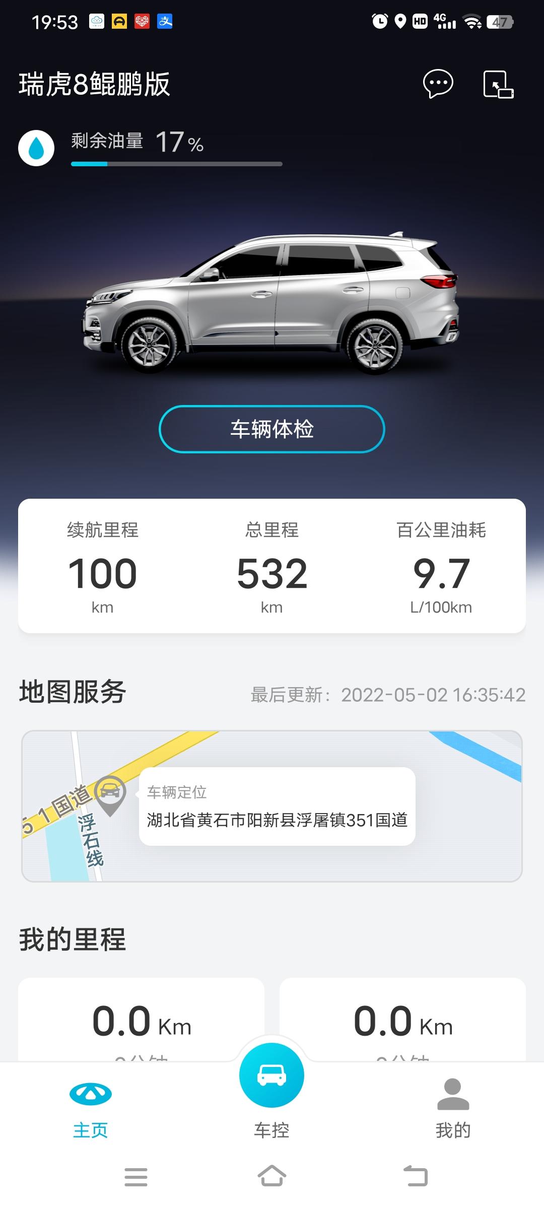 奇瑞瑞虎8 智云互联  车子停在家门口的定位一直在这个十字路口，还有就是车控  也控制不了车子  请问这是怎么回事