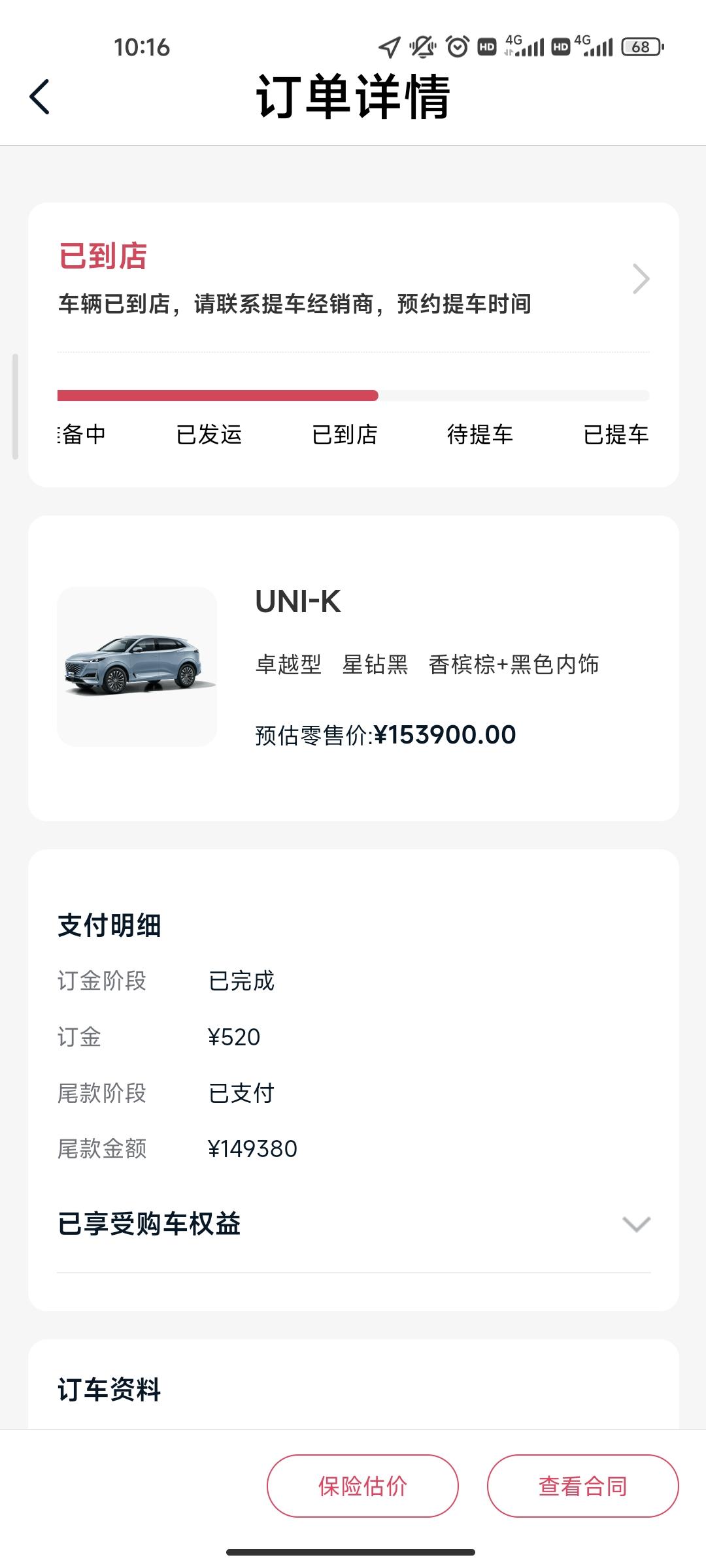 长安UNI-K 提车需要注意什么啊哥哥们